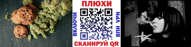 Canna-Cookies марихуана  как найти наркотики  Радужный 