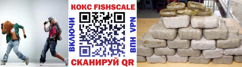 КОКАИН FishScale  цены наркотик  Радужный 