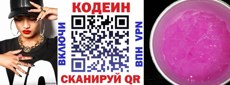 продажа наркотиков  Радужный  Кодеин Purple Drank 