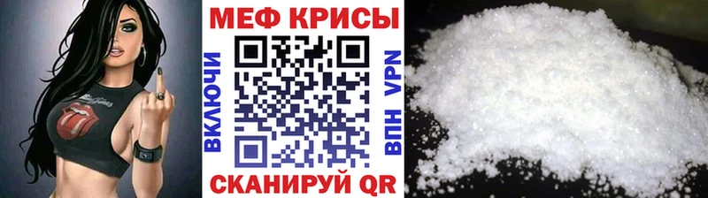 ссылка на мегу ССЫЛКА  где купить наркоту  Радужный  Мефедрон мука 