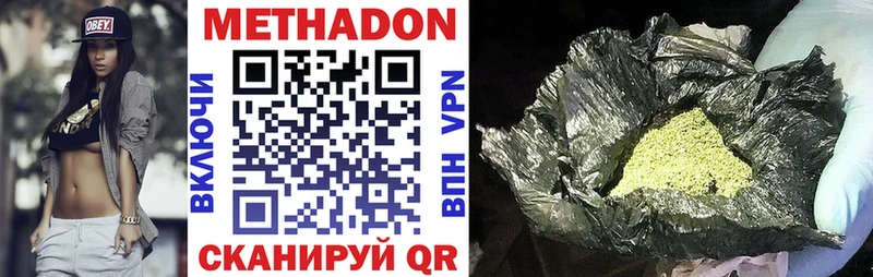 Метадон кристалл Радужный